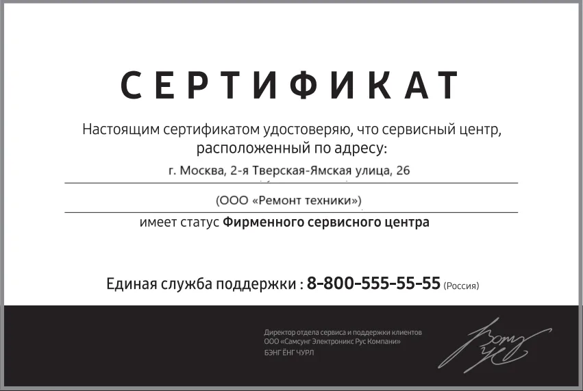 Сертификат-разрешение на ремонт устройств Hyundai в hyundai-profiservice | Авторизованный сервисный центр.